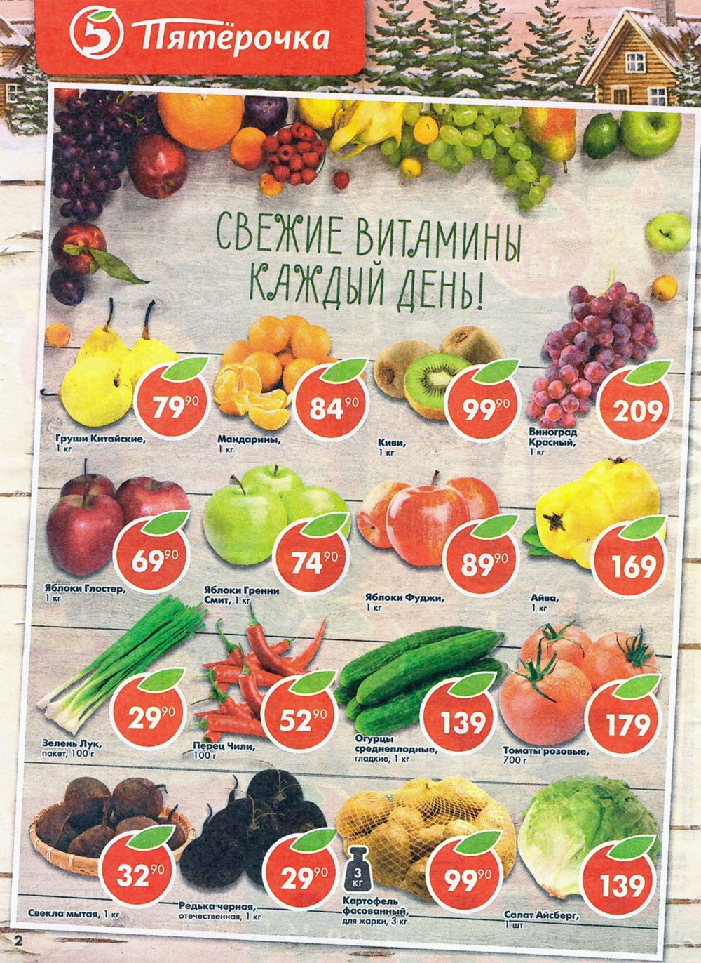 Способы провести выходные весело